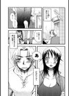 腐れ縁デリバリー試し読み3ページ