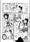 腐れ縁デリバリー試し読み4ページ