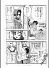 腐れ縁デリバリー試し読み5ページ