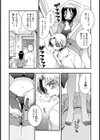 腐れ縁デリバリー試し読み6ページ