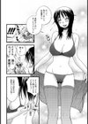 腐れ縁デリバリー試し読み7ページ