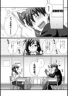 腐女子にご用心試し読み2ページ