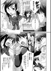 腐女子にご用心試し読み3ページ