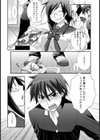 腐女子にご用心試し読み5ページ