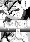 腐女子にご用心試し読み7ページ