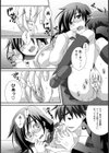腐女子にご用心試し読み8ページ