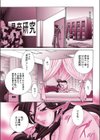 腐女子准教授みゆき試し読み1ページ
