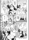 腐女子准教授みゆき試し読み5ページ