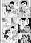 腐女子准教授みゆき試し読み6ページ