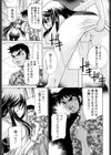 腐女子准教授みゆき試し読み7ページ