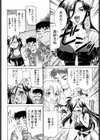 腐女子准教授みゆき試し読み8ページ