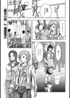 腐食の環試し読み1ページ