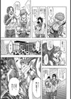 腐食の環試し読み3ページ