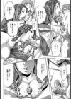腐食の環試し読み4ページ