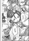 腐食の環試し読み6ページ