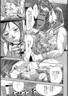 腐食の環試し読み7ページ