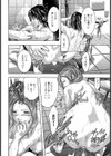 腐食の環試し読み8ページ