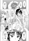 負けないもんっ！試し読み1ページ