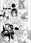 負けないもんっ！試し読み3ページ