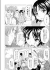 負けないもんっ！試し読み4ページ