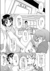 負けないもんっ！試し読み5ページ