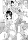負けないもんっ！試し読み6ページ