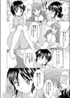 負けないもんっ！試し読み8ページ