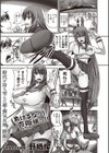 負けるなっ！杏姫様っ！！試し読み1ページ