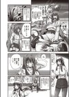 負けるなっ！杏姫様っ！！試し読み2ページ