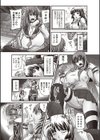 負けるなっ！杏姫様っ！！試し読み3ページ