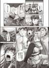 負けるなっ！杏姫様っ！！試し読み5ページ