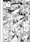 武装戦姫〜触悦の贄〜試し読み6ページ