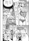 武装戦姫〜触悦の贄〜試し読み8ページ