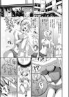 武装戦姫〜触悦の贄〜試し読み9ページ