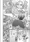 武装戦姫〜触悦の贄〜試し読み10ページ