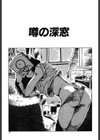 舞・娘試し読み4ページ