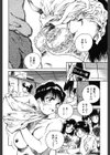 舞・娘試し読み5ページ