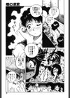 舞・娘試し読み6ページ