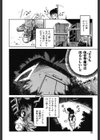 舞・娘試し読み7ページ