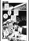 舞・娘試し読み8ページ