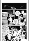 舞・娘試し読み9ページ