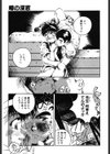 舞・娘試し読み10ページ