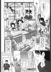 舞FAVORITE試し読み8ページ