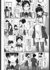 舞FAVORITE試し読み10ページ