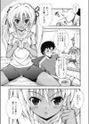 部屋とタバコとわたし試し読み1ページ