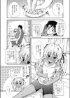 部屋とタバコとわたし試し読み3ページ