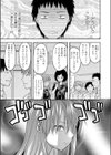 部屋と子犬と真崎さん。試し読み1ページ