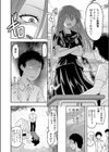 部屋と子犬と真崎さん。試し読み4ページ