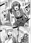 部活後オシオキタイム試し読み1ページ
