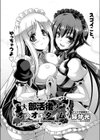 部活後オシオキタイム試し読み2ページ